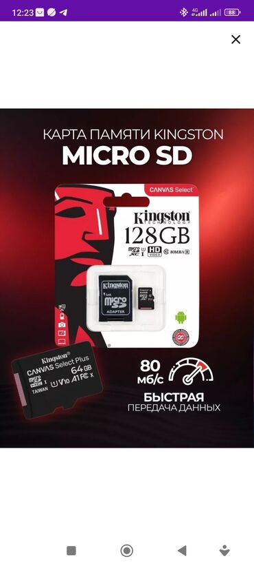 Внешние аккумуляторы: Micro SD карта памяти 128 гиг отличный выбор для тех, кто хочет иметь