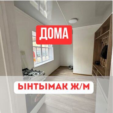на исык куле: Дом, 109 м², 5 комнат, Агентство недвижимости, Евроремонт