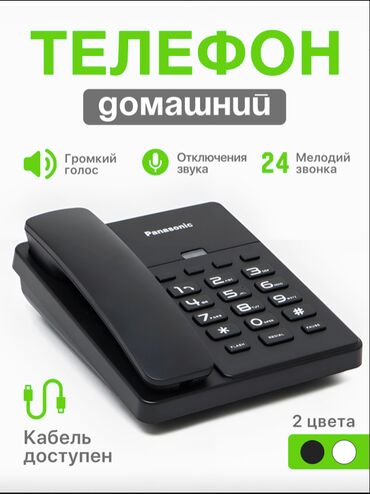 сотовые телефоны филипс: Стационарный телефон
