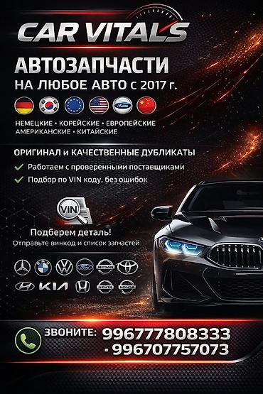 Бампер и комплектующие: Changan at lalafo.kg — 1 Бампер и комплектующие: Changan — 1