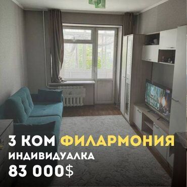 Продажа домов: 3 комнаты, 70 м², Индивидуалка, 3 этаж