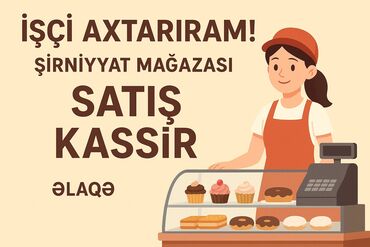 Отели, кафе, рестораны: Кассир требуется, Только для мужчин, Любой возраст, 1-2 года опыта, Ежемесячная оплата