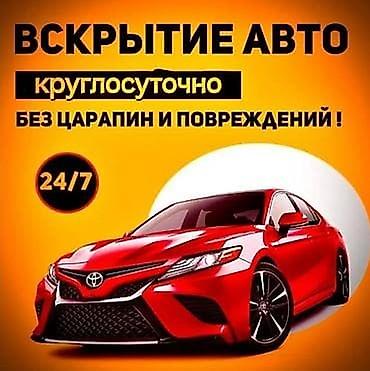 резка стена: Вскрытие авто дёшево и быстро — 1