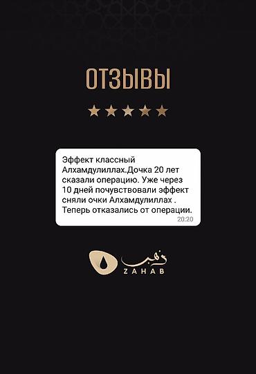 крем от шрамов: Трюфельная сыворотка для глаз ZAHAB - Натуральный состав 100% - Без — 3
