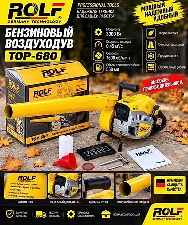 Садовый воздуходув, Новый, Бензин, Самовывоз, Платная доставка