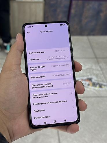 а 74: Poco F7 Ultra, Б/у, 512 ГБ, цвет - Желтый, В рассрочку, 2 SIM — 3