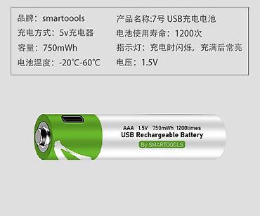 type c: Перезаряжаемые батарейки SMARTOOLS AAA 1.5V с Type‑C - — 2