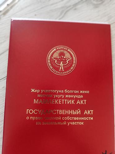 рыночная стоимость: Продаю дом Ак-Ордо 2 двух этажей+50кв помещения под магазин — 5