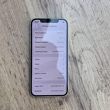 iphone cable: IPhone 12, Б/у, 128 ГБ, Белый, 100 % — 5