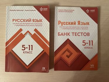 rus dili kitabi: Hədəf nəşriyyatının rus dili üzrə qayda və test tapşırıqları üçün