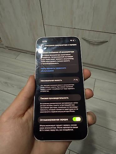 айфон х 128: IPhone 13, Б/у, 128 ГБ, Белый, Чехол, 71 % — 2