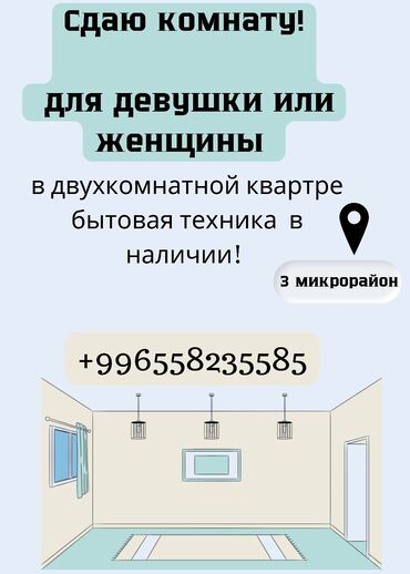 двухкомнатная квартира в аренду: 15 м², Без мебели