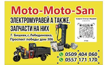 Мотозапчасти и аксессуары: Новый, Платная доставка, Самовывоз — 7