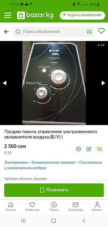 vitek airo2 вентилятор: Увлажнитель воздуха Vitek, Ультразвуковой, Настольный, Подсветка экрана — 4