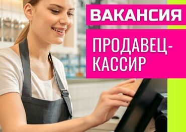 работа официантом для студентов: Халал азык-түлүк дүкөнүнө, иш тажрыйбасы бар кассир кыз-келиндер керек