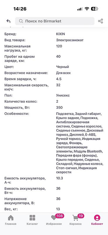 3391 km: KIXIN elektrik skuter - Tip: Elektrosamokat, uniseks - Rəng: Qara - — 3