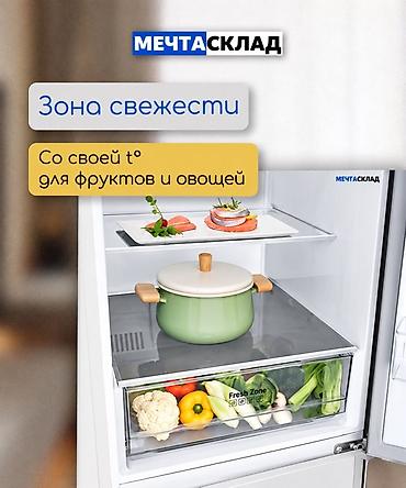 flow: Холодильник LG, Новый, Двухкамерный, Total no frost, 186 * — 7