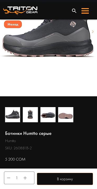 humtto: Кроссовки Humtto, размер 39 (маломерят, на 38), новые 4200 сом — 4