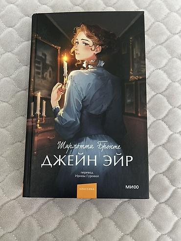 Художественная литература: Классика, На русском языке — 1
