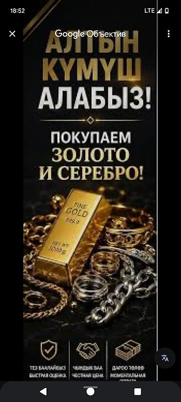 сваровский браслет: Сервис скупки драгоценных металлов. Покупаем золото и серебро — 1