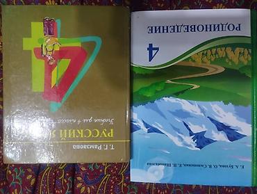 Другие учебники: Цена договорная Подборка школьных учебников для начальной и средней — 12