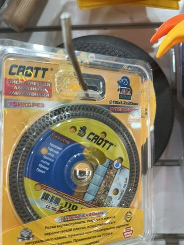шары металлические: Алмазный диск Crott "Тонкорез" предназначен для точной и чистой резки