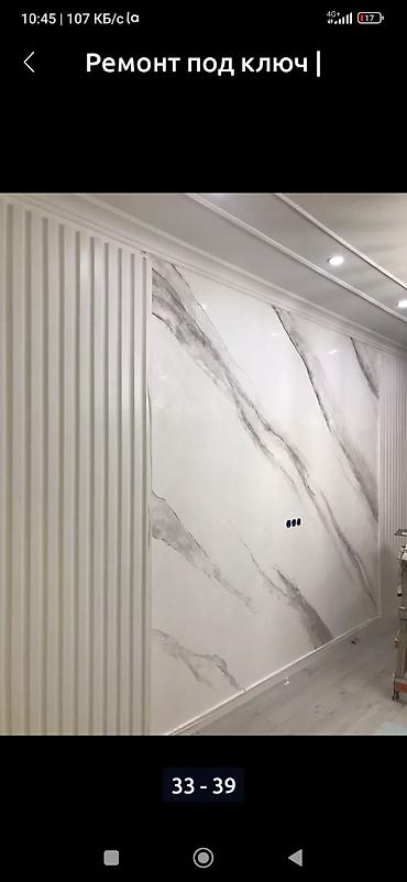 Фасадчики, отделочники: Ремонт Квартир Офисов Магазин дома под ключ качества — 4