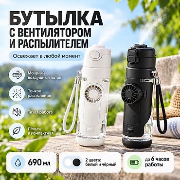 куплю флягу: Фляги, 690 л, Пищевой пластик, Новый — 1