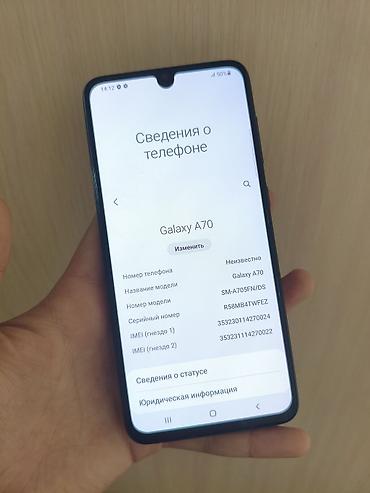 самсунг галакси а70: Samsung Galaxy A70, Б/у, 128 ГБ, цвет - Черный, 2 SIM — 6