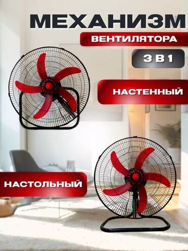 Воздуходувка: Вентилятор Напольный, Лопастной — 16