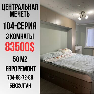 Продажа квартир: 3 комнаты, 58 м², 104 серия, 5 этаж, Евроремонт