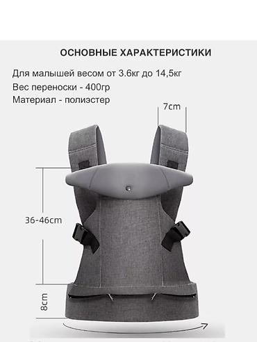 джой коляска: Эрго-рюкзак для переноски малыша. Подходит для детей весом от 3,6 до — 3