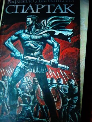 Bədii ədəbiyyat: Книги. Чтобы посмотреть все мои обьявления, нажмите на имя продавца — 13