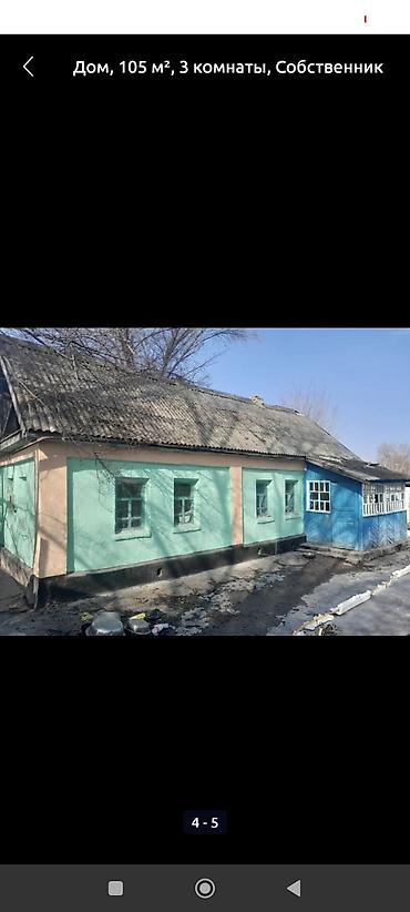 Продажа домов: Продаю дом, 3 комнаты, собственник
участок: 8-соток — 2