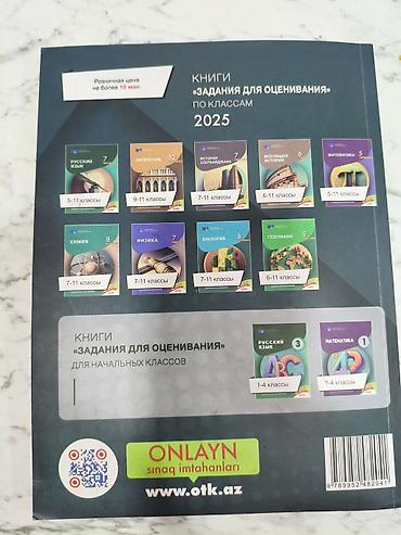 русский язык 3 класс мсо 1: Русский язык 9 класс — 2