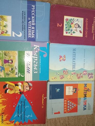 Детские книги: Для кыргызского класса