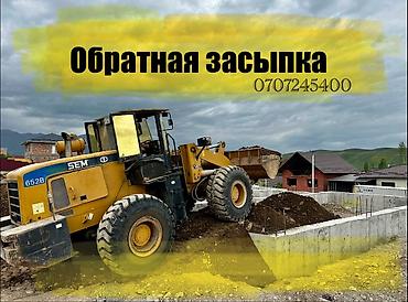 Услуги экскаватора: Услуги экскаватора | Траншеи — 9