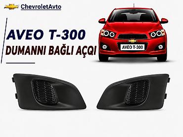 aveo ehtiyat hisseleri: Chevrolet AveoT-30, Yeni — 1