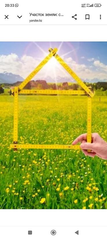 земельные доли: 6 соток, Для строительства, Красная книга, Договор купли-продажи — 3