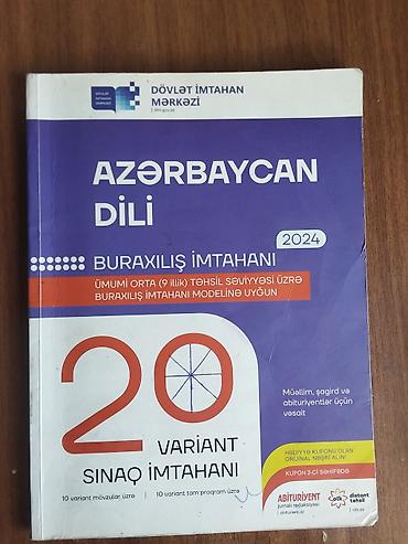 Книги и журналы: Азербайджанский язык 9 класс, 2024 год — 1