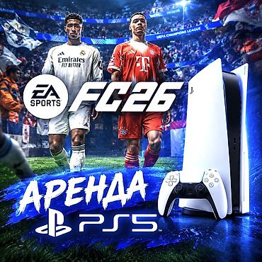 5 1: Аренда PlayStation 5 - Консоль PS5 (версия с дисководом) для игр дома — 2