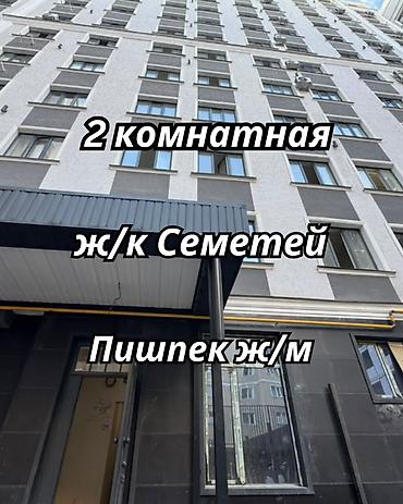 Батирлер: 2 бөлмө, 60 м², Пишпек Элитка, 4 кабат, Евро оңдоо — 1