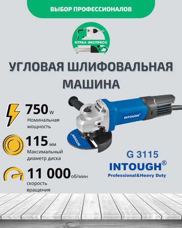 инструменты балгарки: Тармактык болгарка, Жаңы, Акылуу жеткирүү