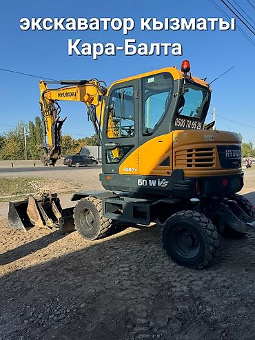 жайфан тягач: Экскаватор, Hyundai, Колесный — 1