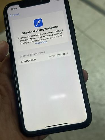 айфон 6 цена бу: IPhone XR, модельПамять 64 Гб
Срочно в продаже АКБ 75 фейс работает — 5