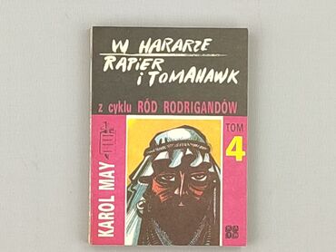 Книга, жанр - Роман, стан - Дуже гарний