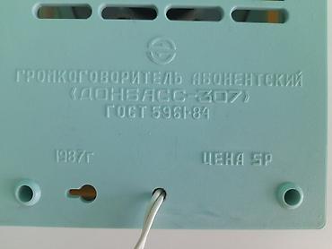 tok qizdirici: SSSR - 3 məhsul cəmi = 20 azn . ünvan metro 8 Noyabr ( Papanin ) — 10