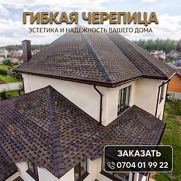 Битумная гибкая черепица: Гибкая черепица для скатных крыш - Материал: стеклохолст с — 1