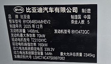 Унаа сатуу: BYD Sea Lion 06: 2025 г. — 8