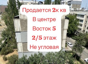 угловые: 2 бөлмө, 48 кв. м, 105-серия, 2 кабат, Косметикалык ремонт